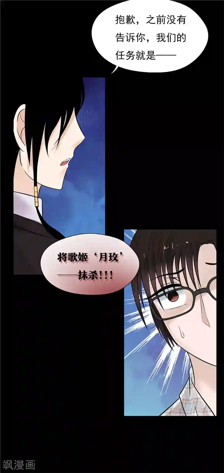 无终之路第63话