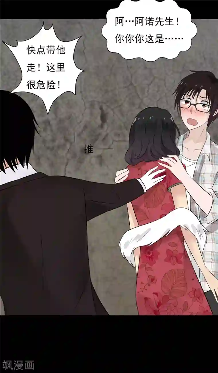 无终之路第63话