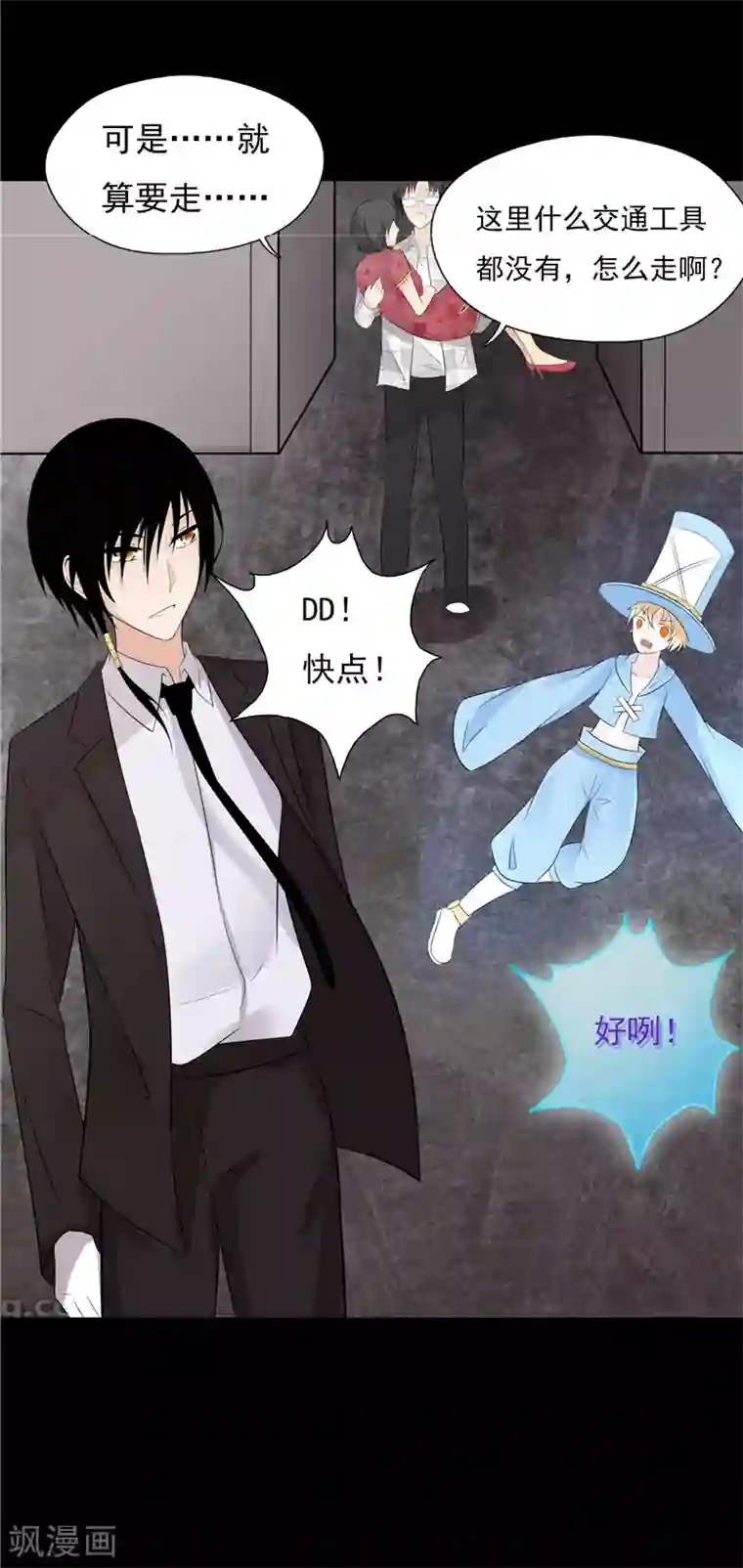 无终之路第63话