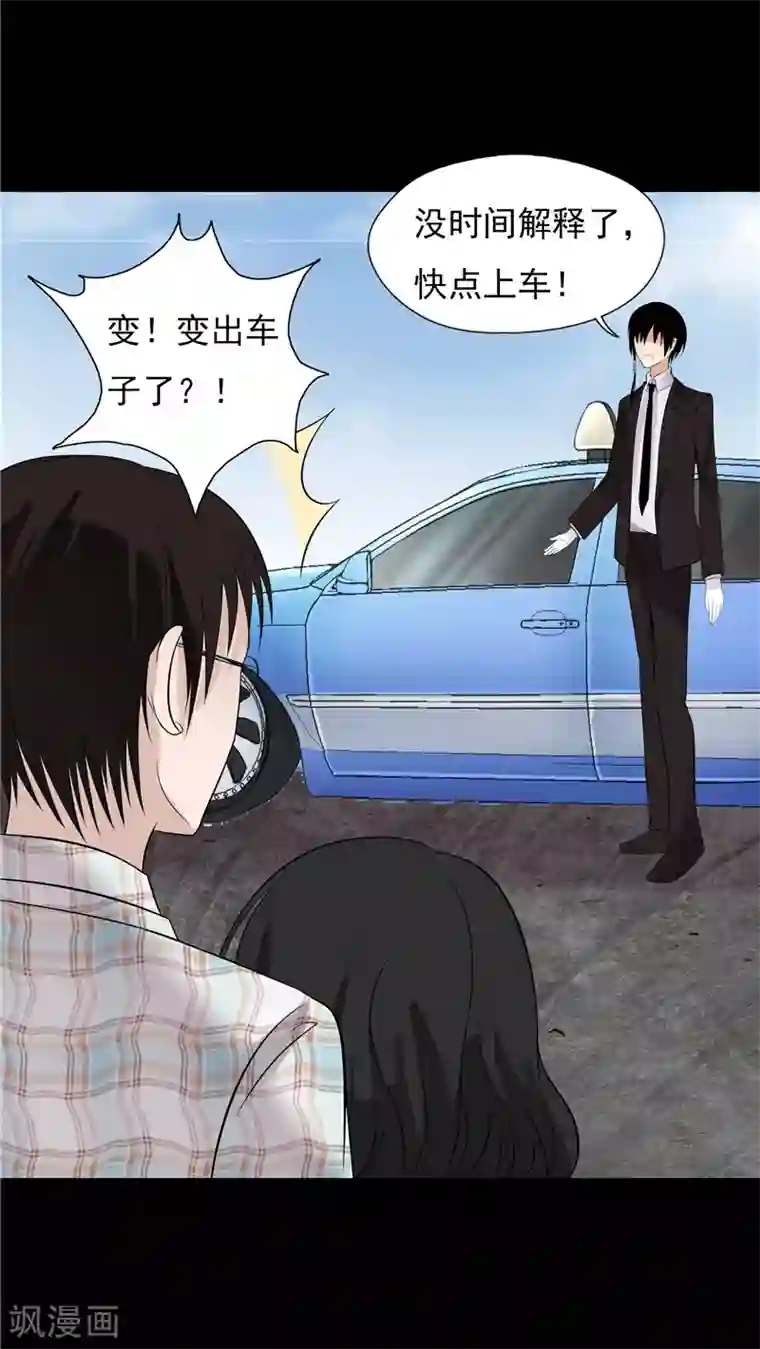 无终之路第63话