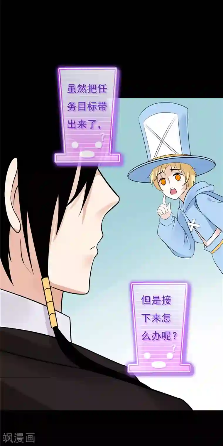 无终之路第63话