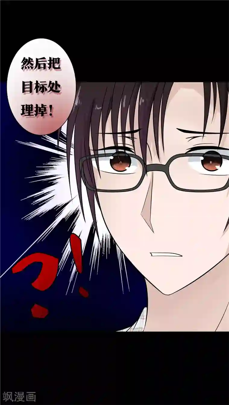 无终之路第63话