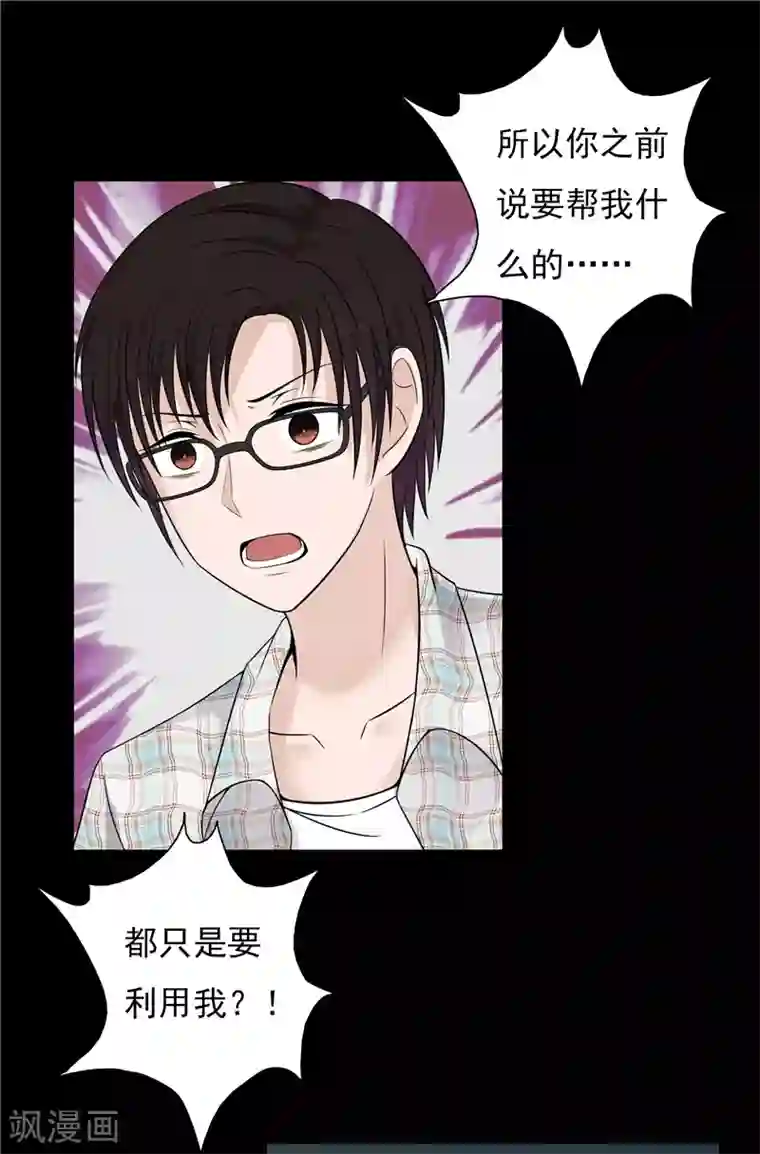 无终之路第64话