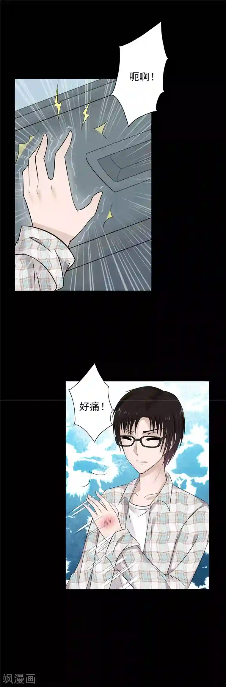 无终之路第64话