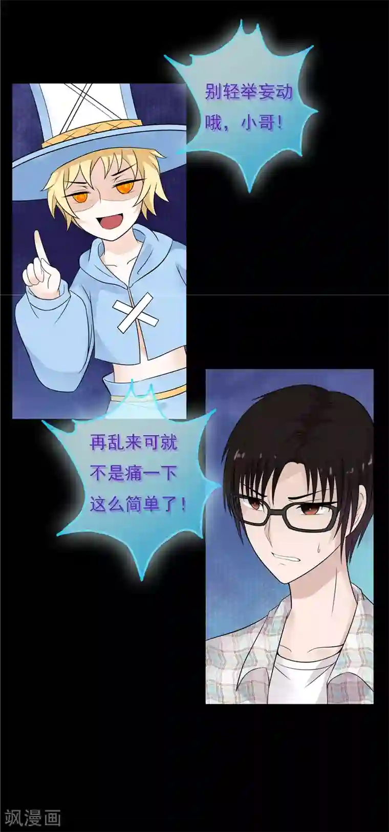 无终之路第64话