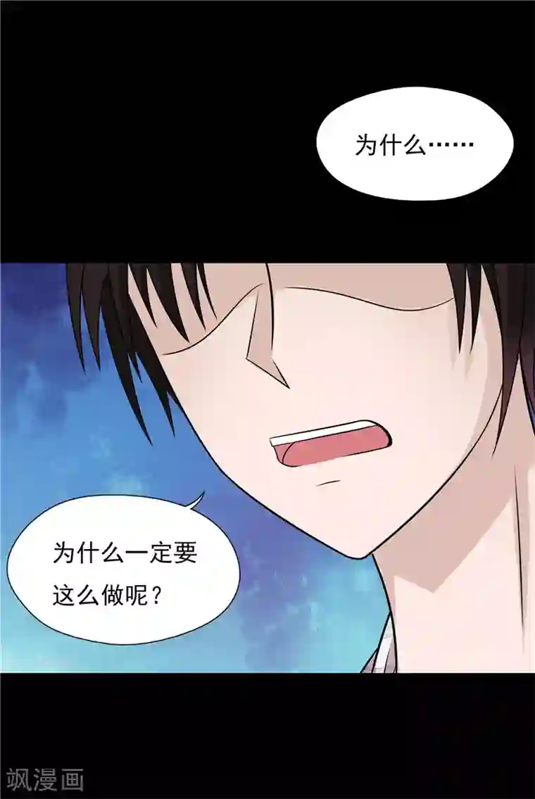 无终之路第64话