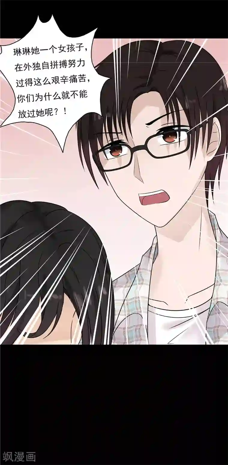 无终之路第64话