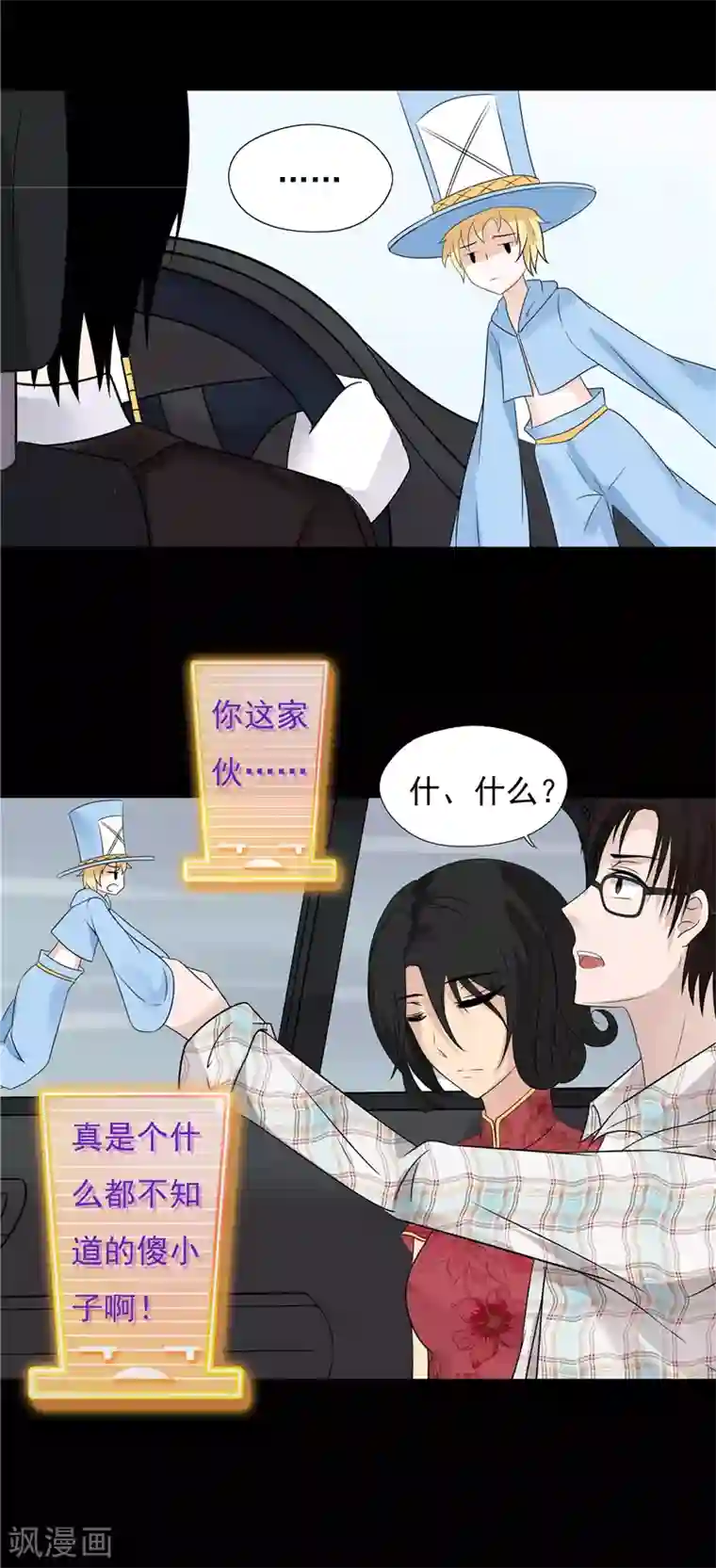 无终之路第64话