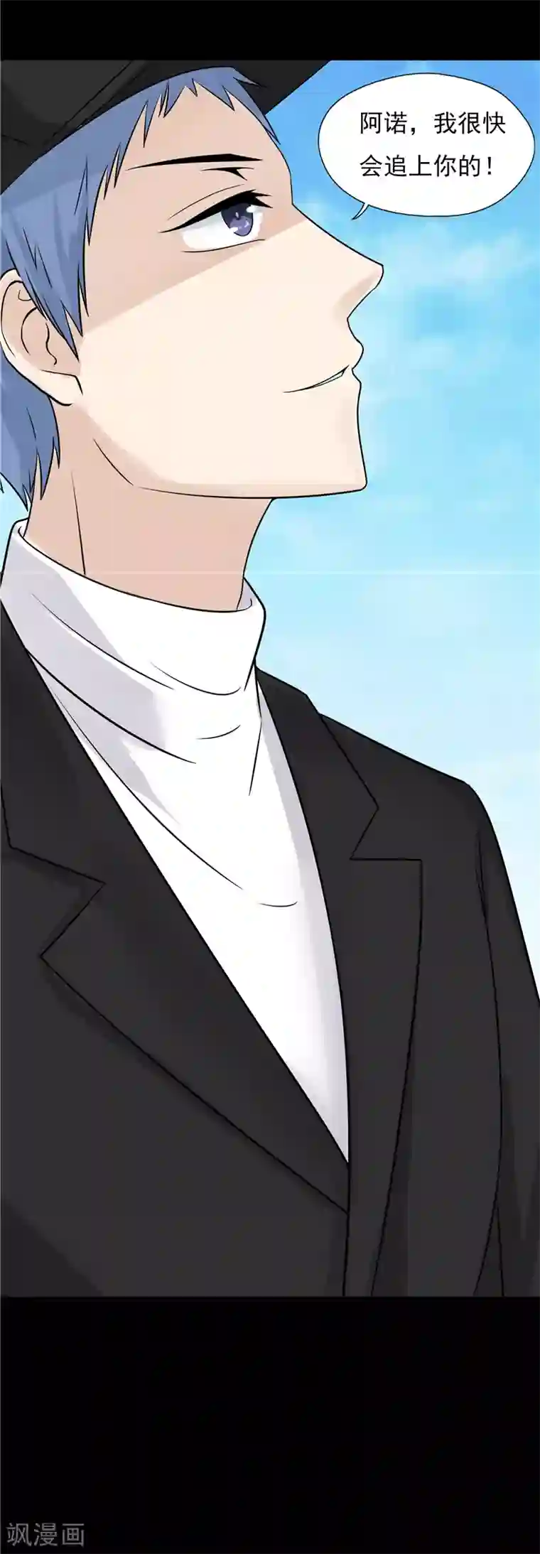 无终之路第65话