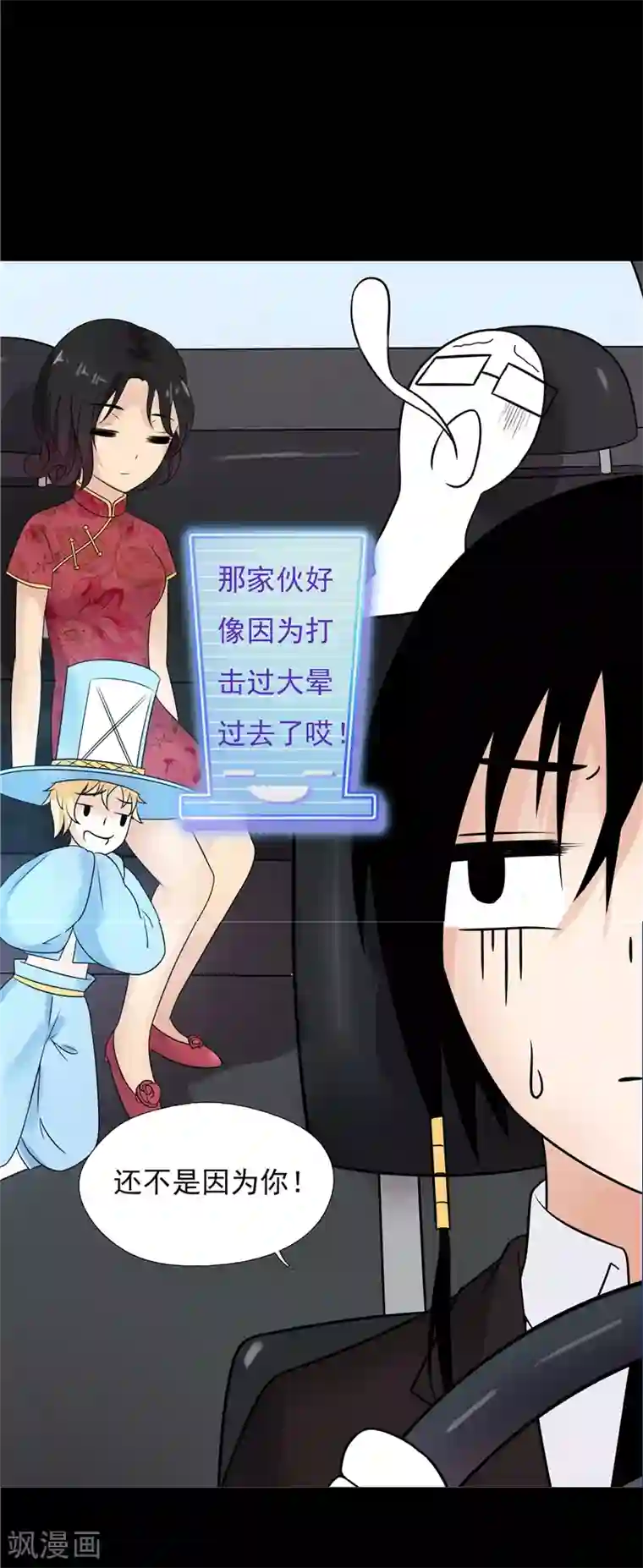 无终之路第65话