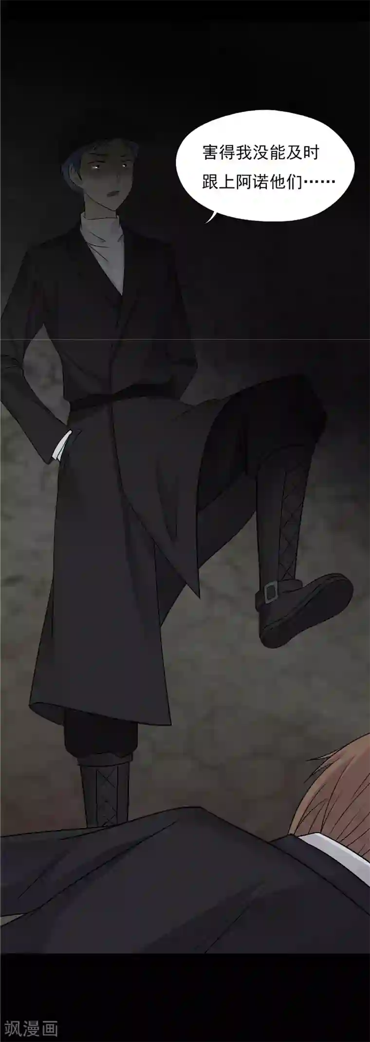 无终之路第65话