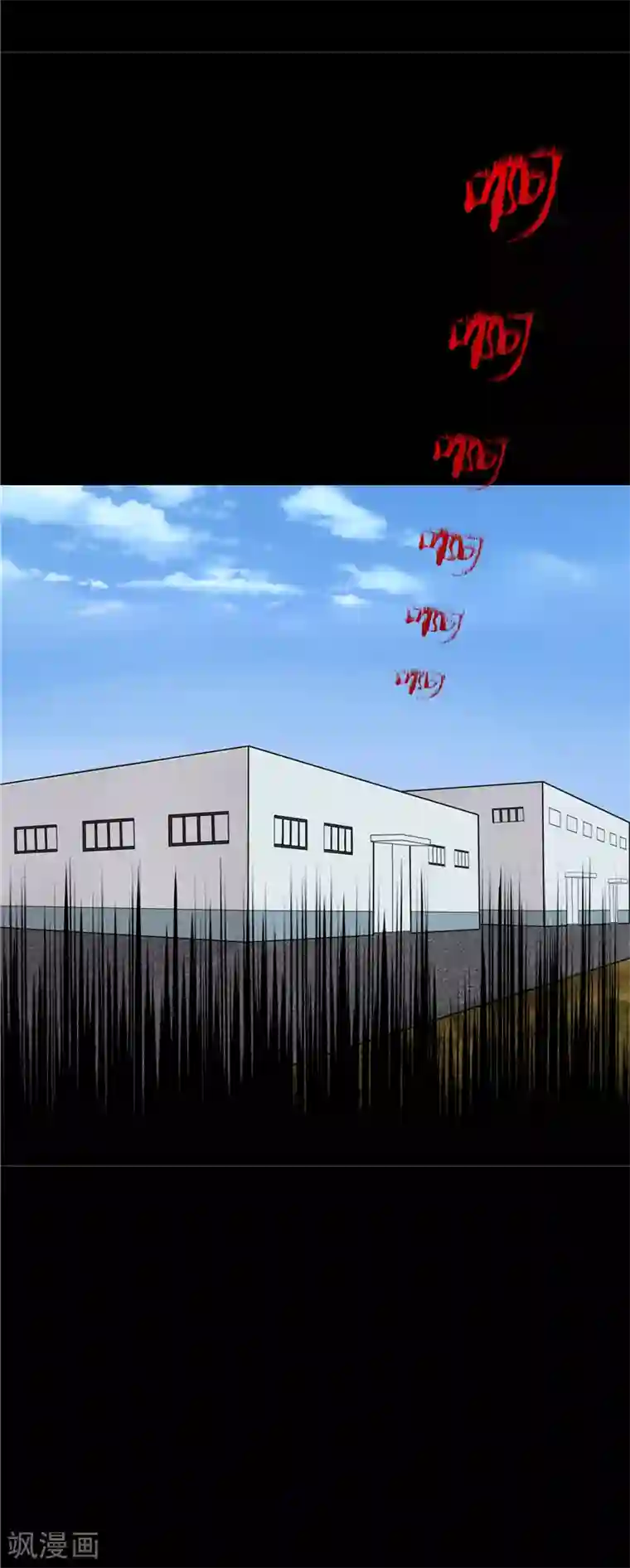 无终之路第65话