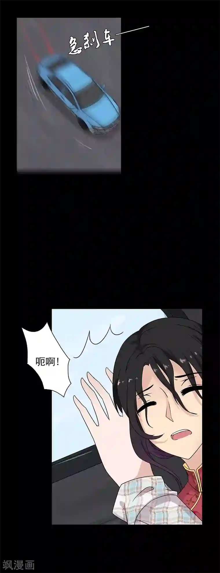 无终之路第66话