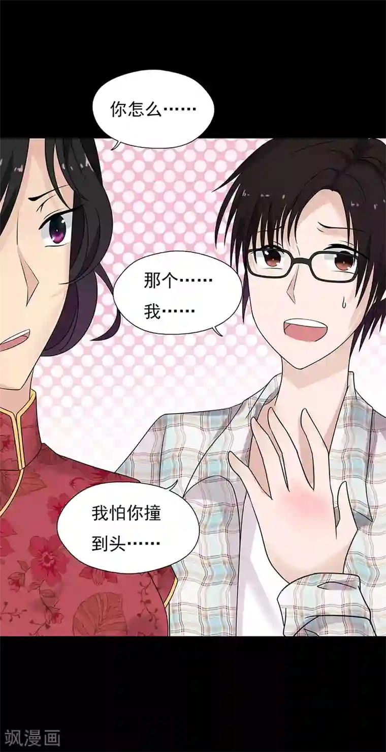 无终之路第66话