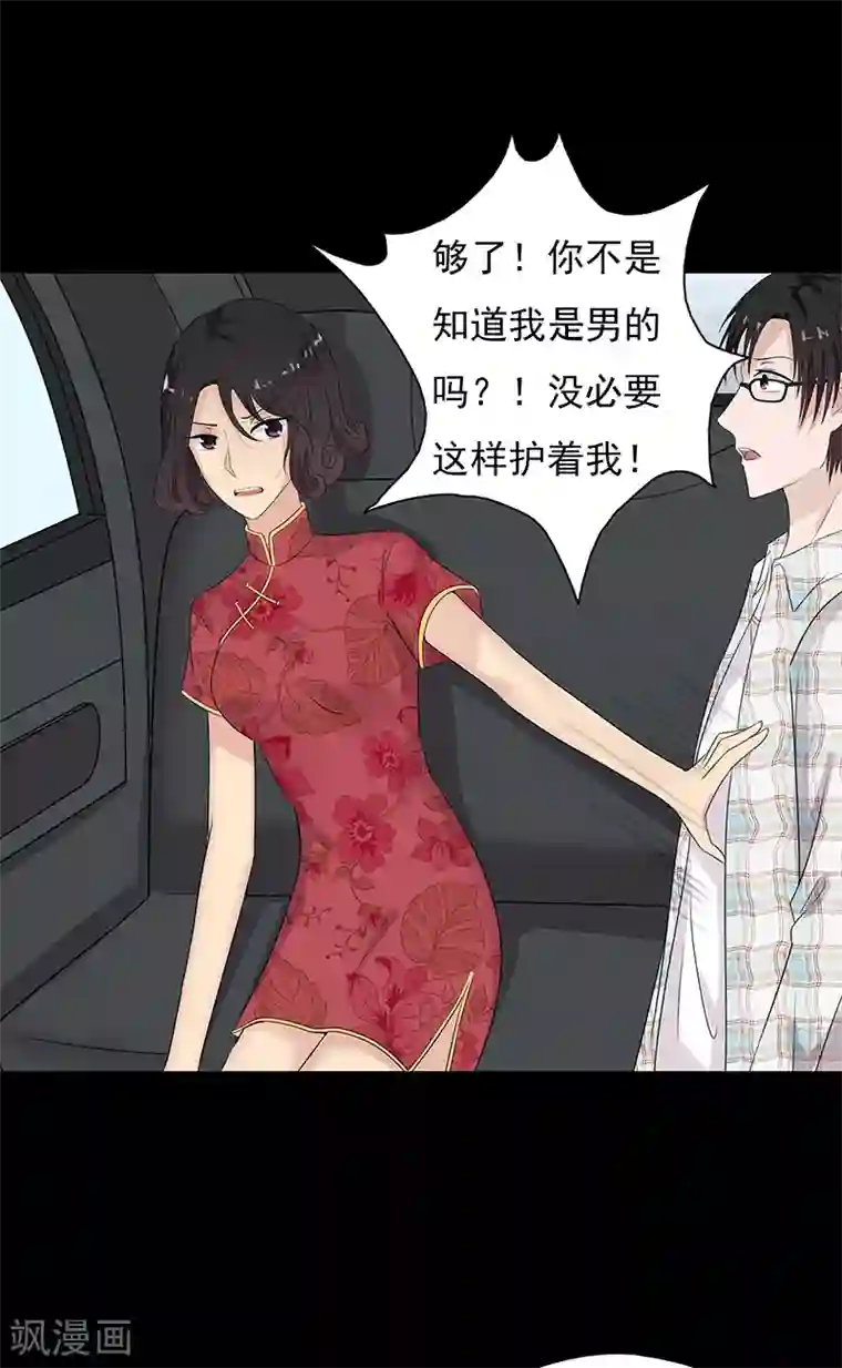 无终之路第66话