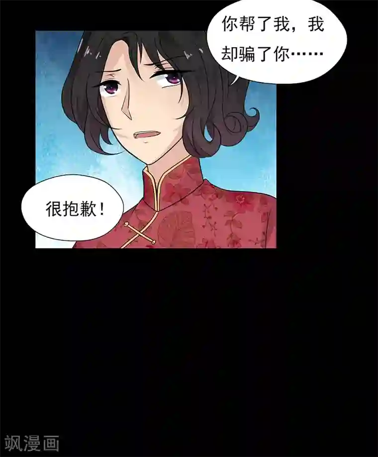 无终之路第66话