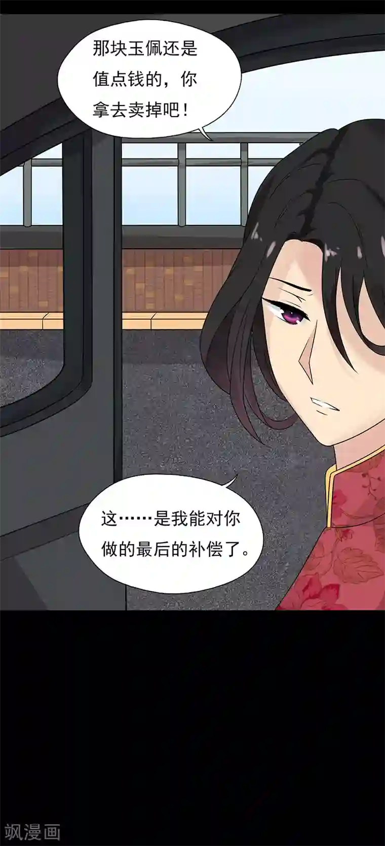 无终之路第66话