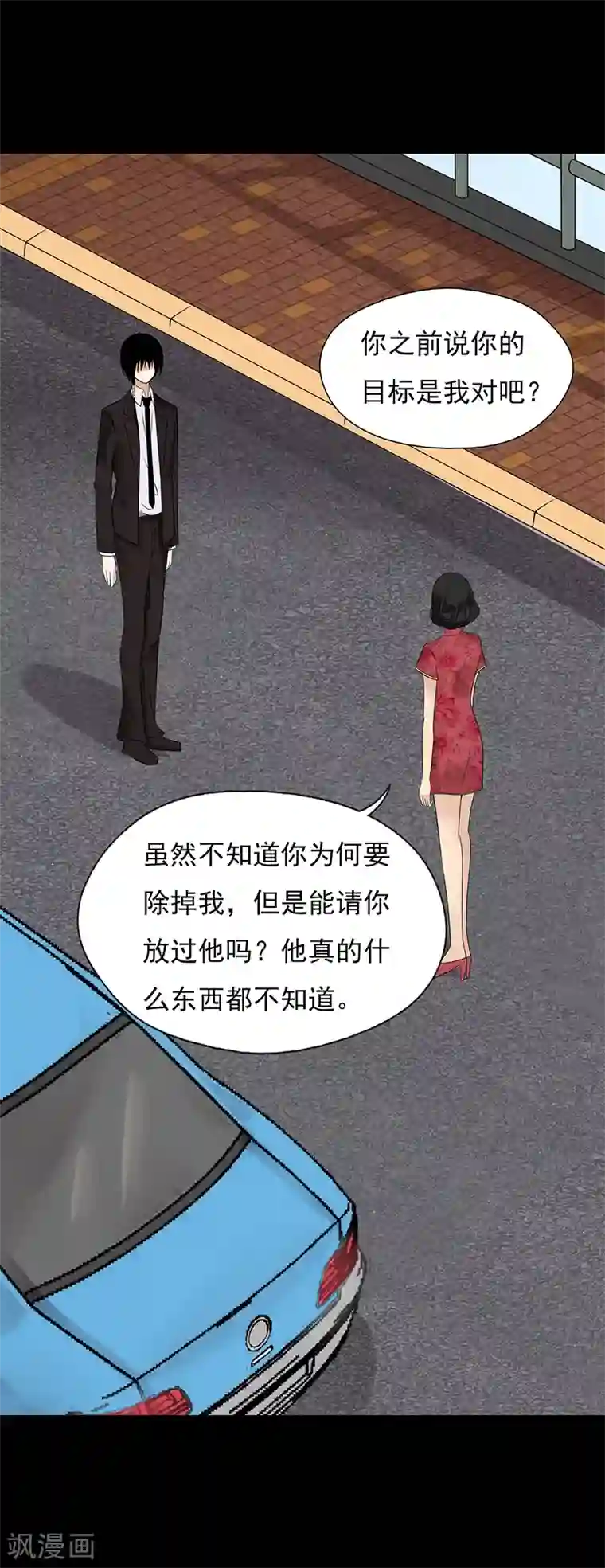 无终之路第66话