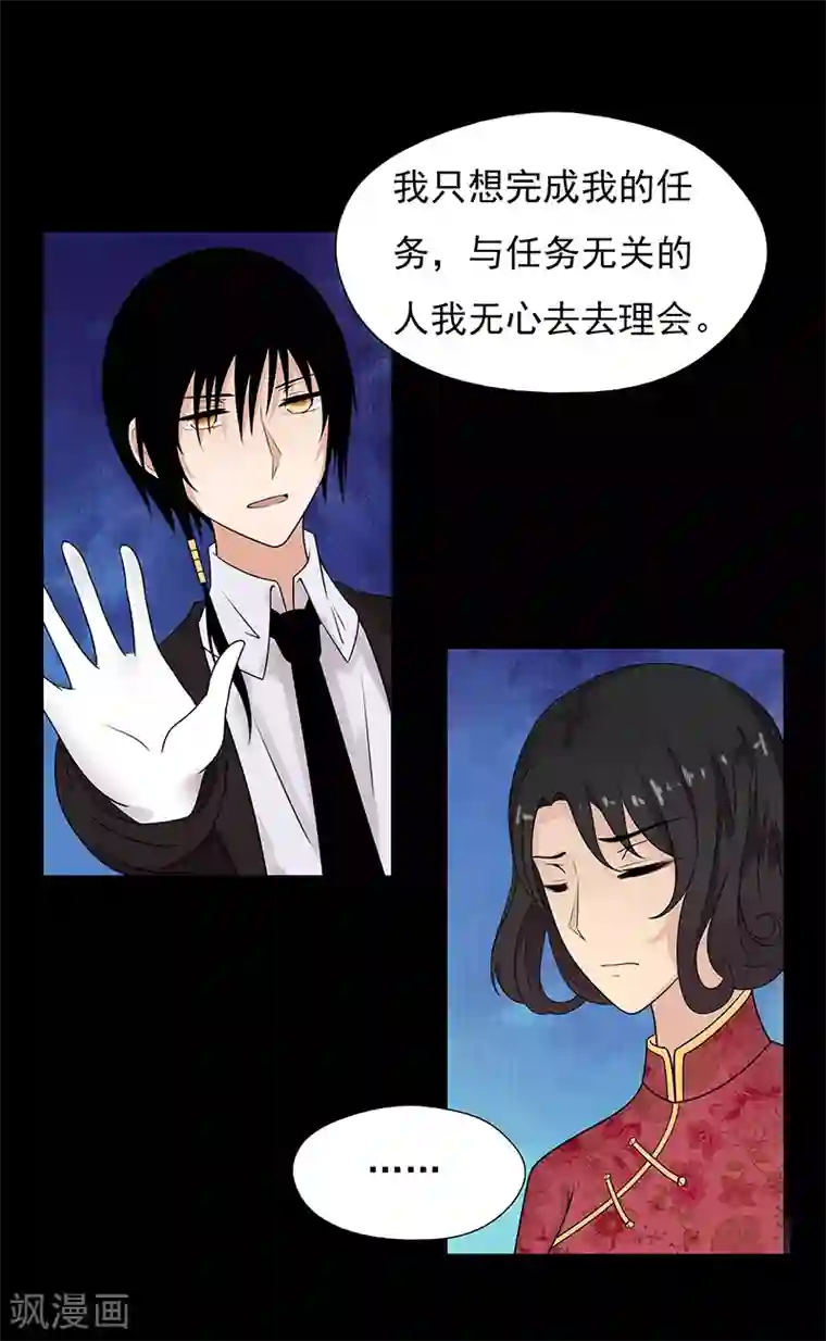 无终之路第66话