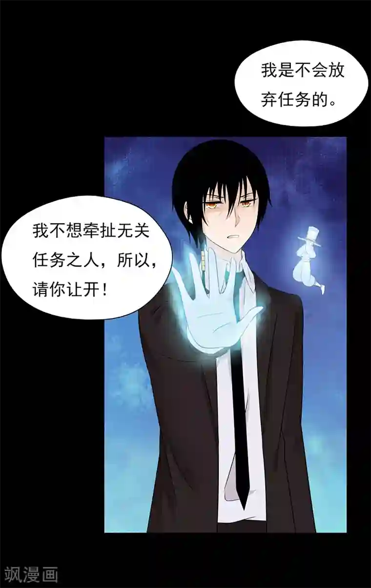 无终之路第67话