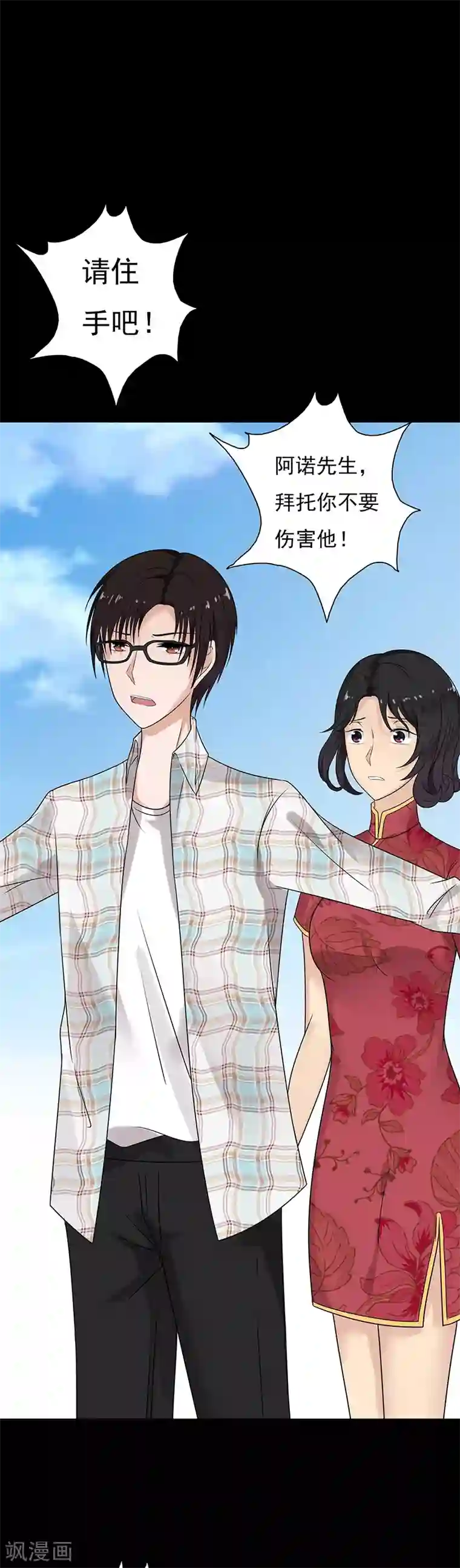 无终之路第67话