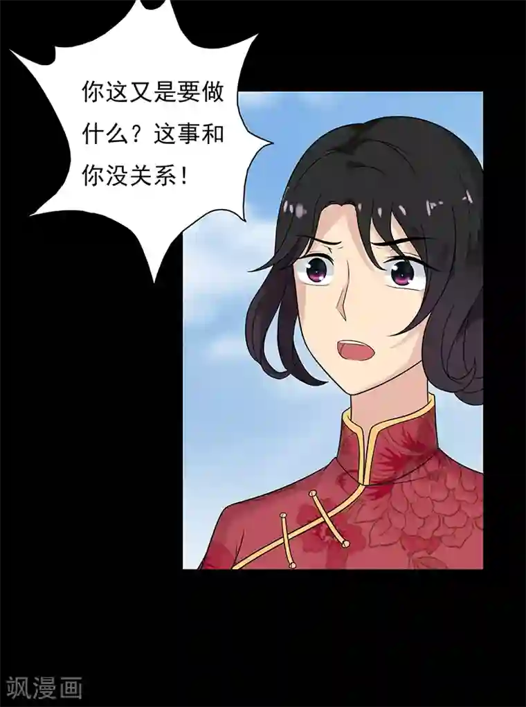 无终之路第67话