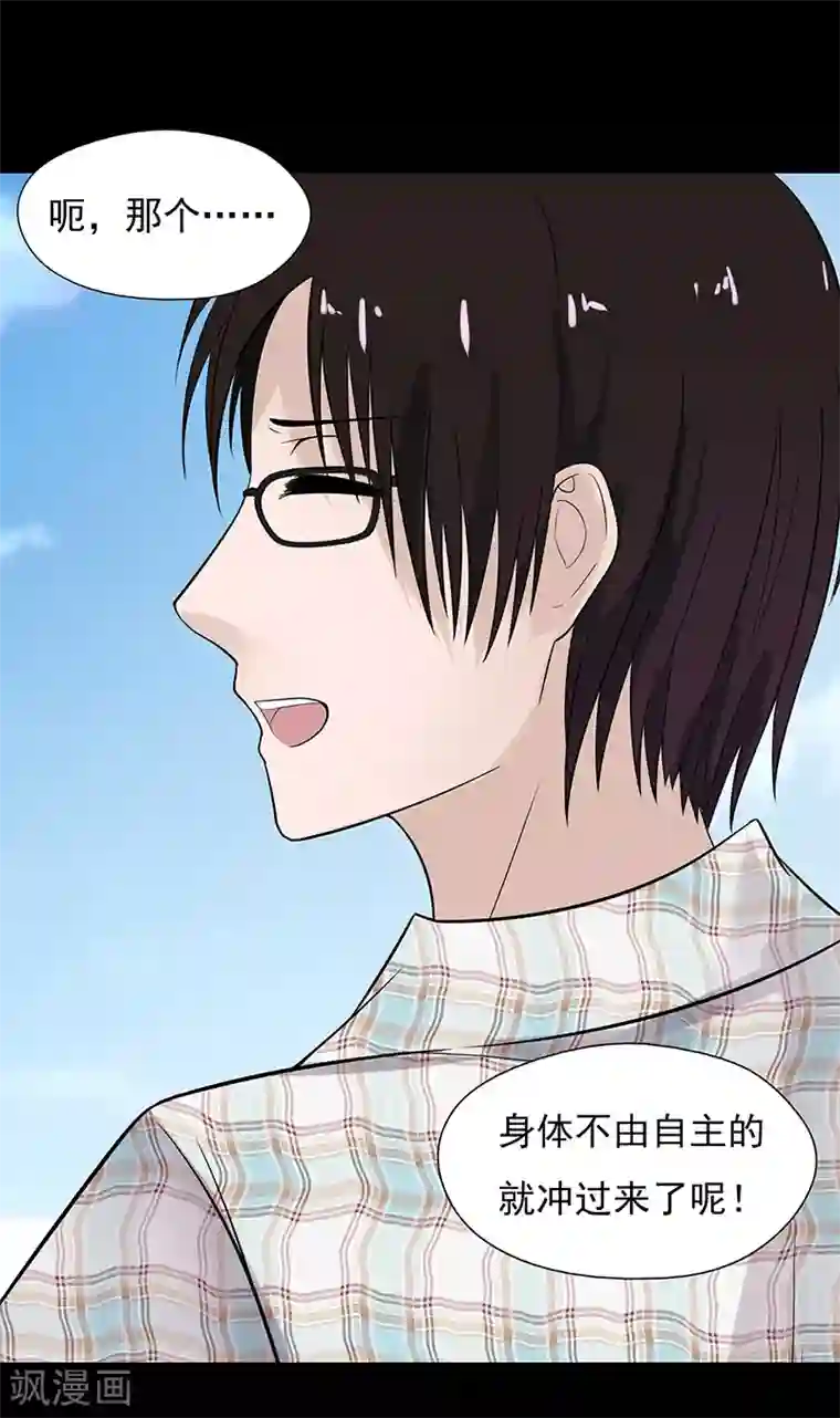 无终之路第67话