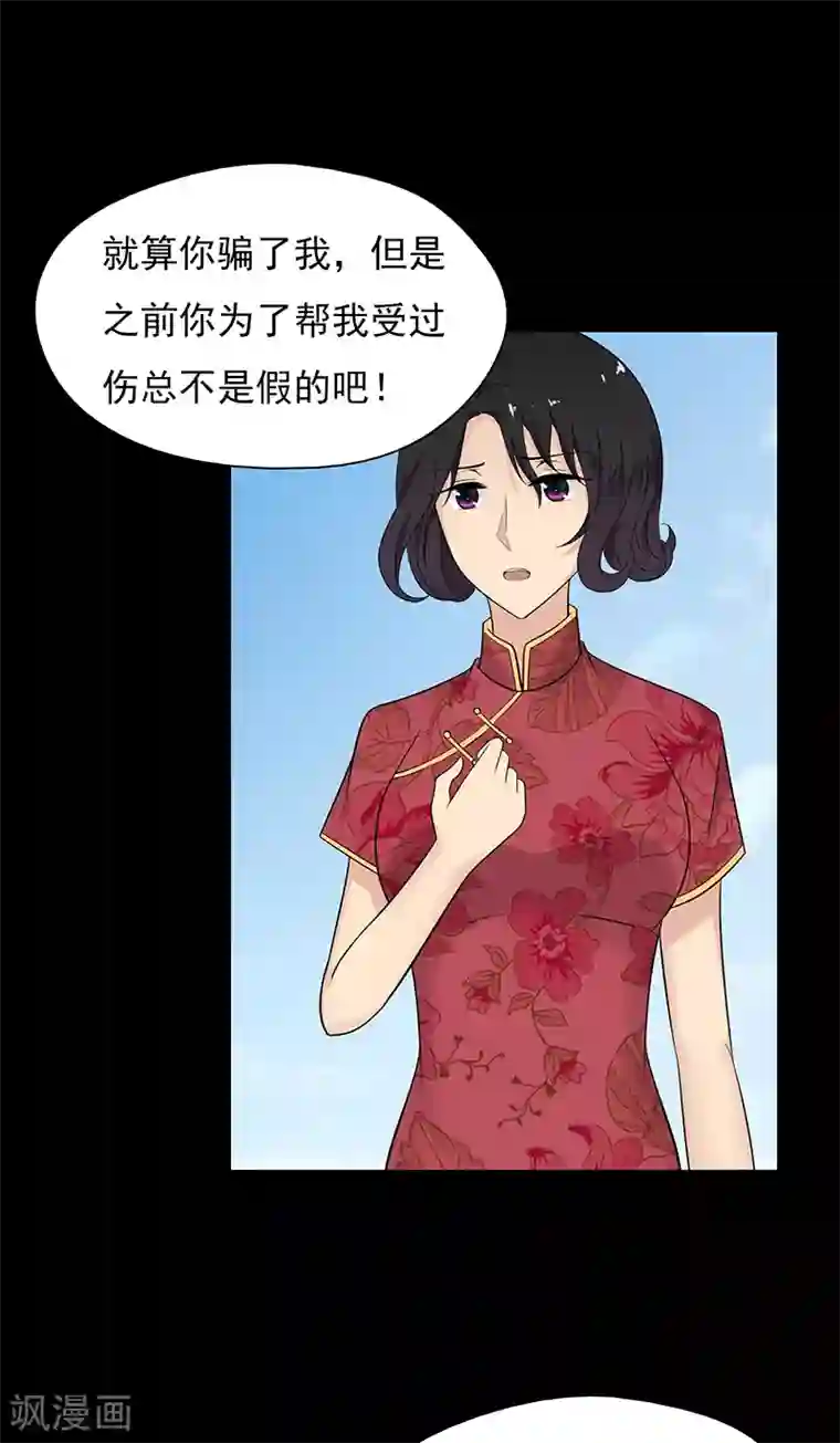 无终之路第67话