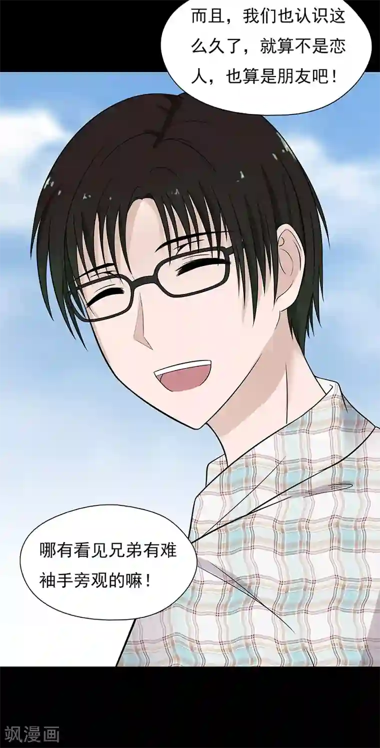 无终之路第67话