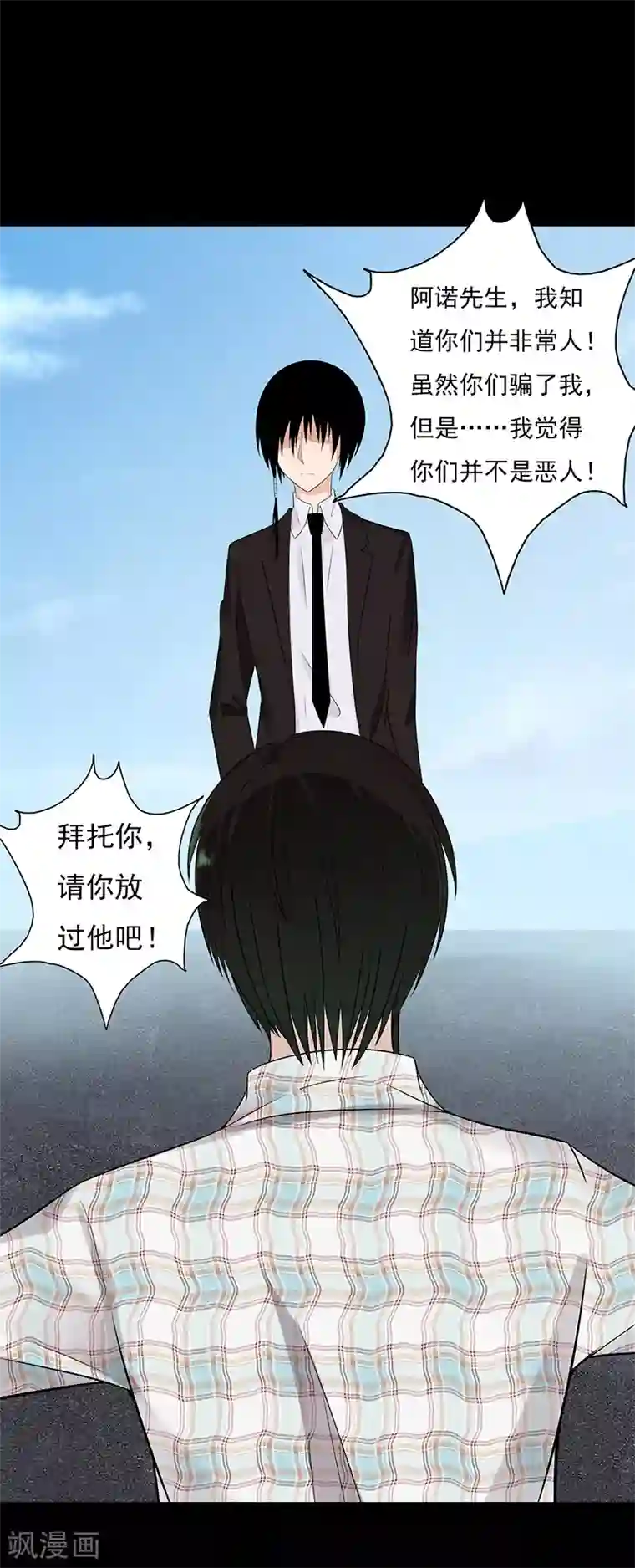 无终之路第67话