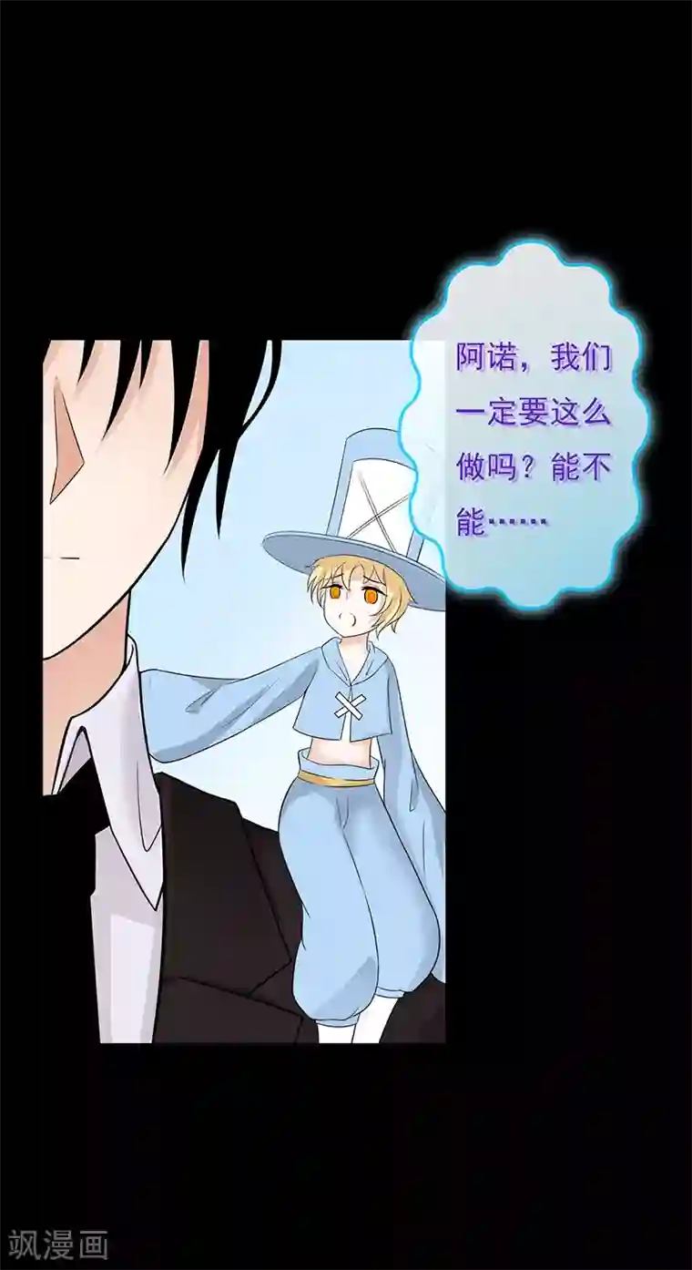 无终之路第67话