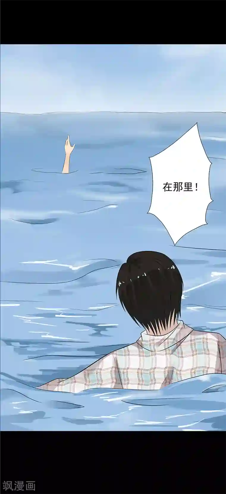 无终之路第68话