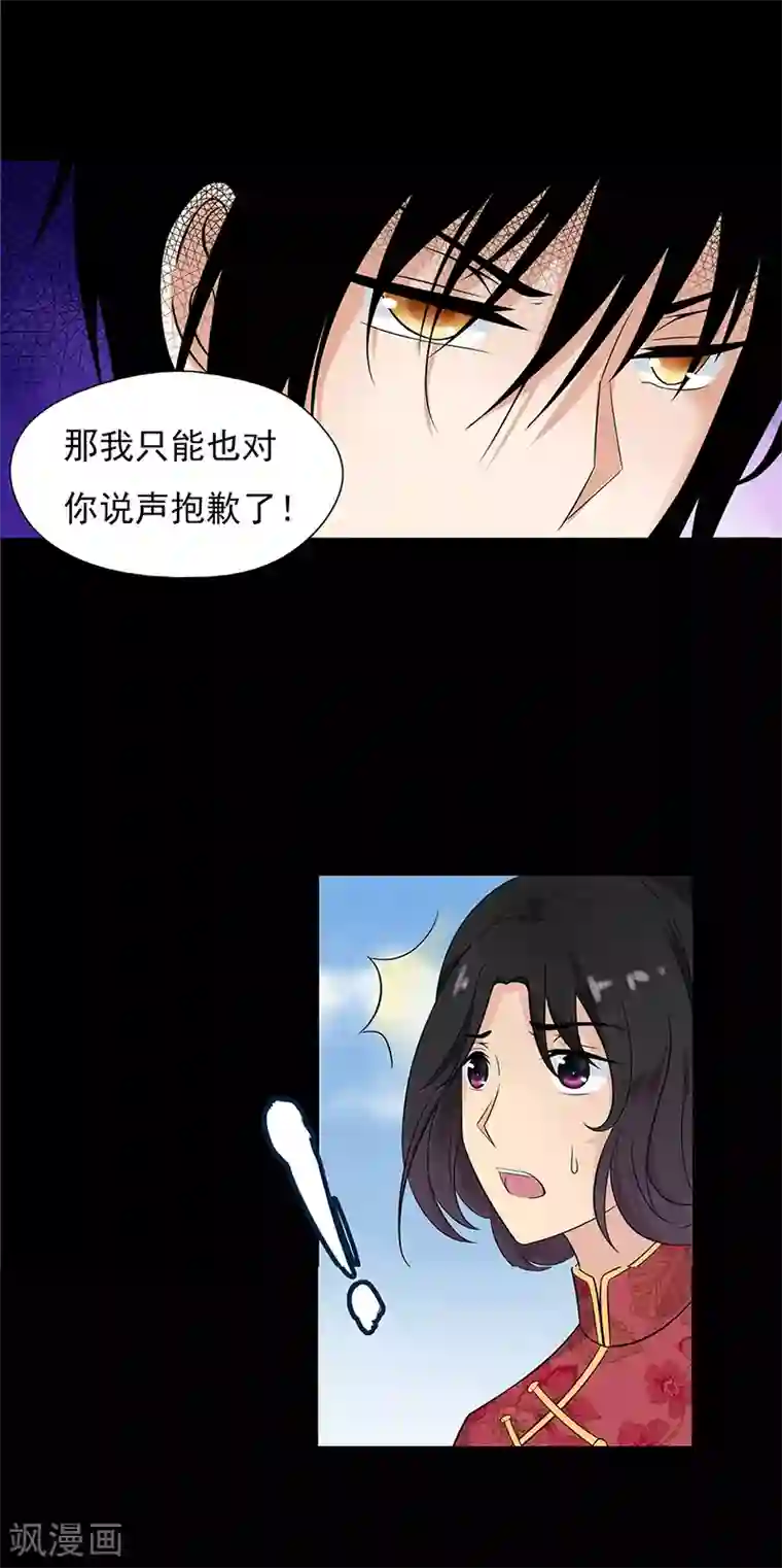 无终之路第68话