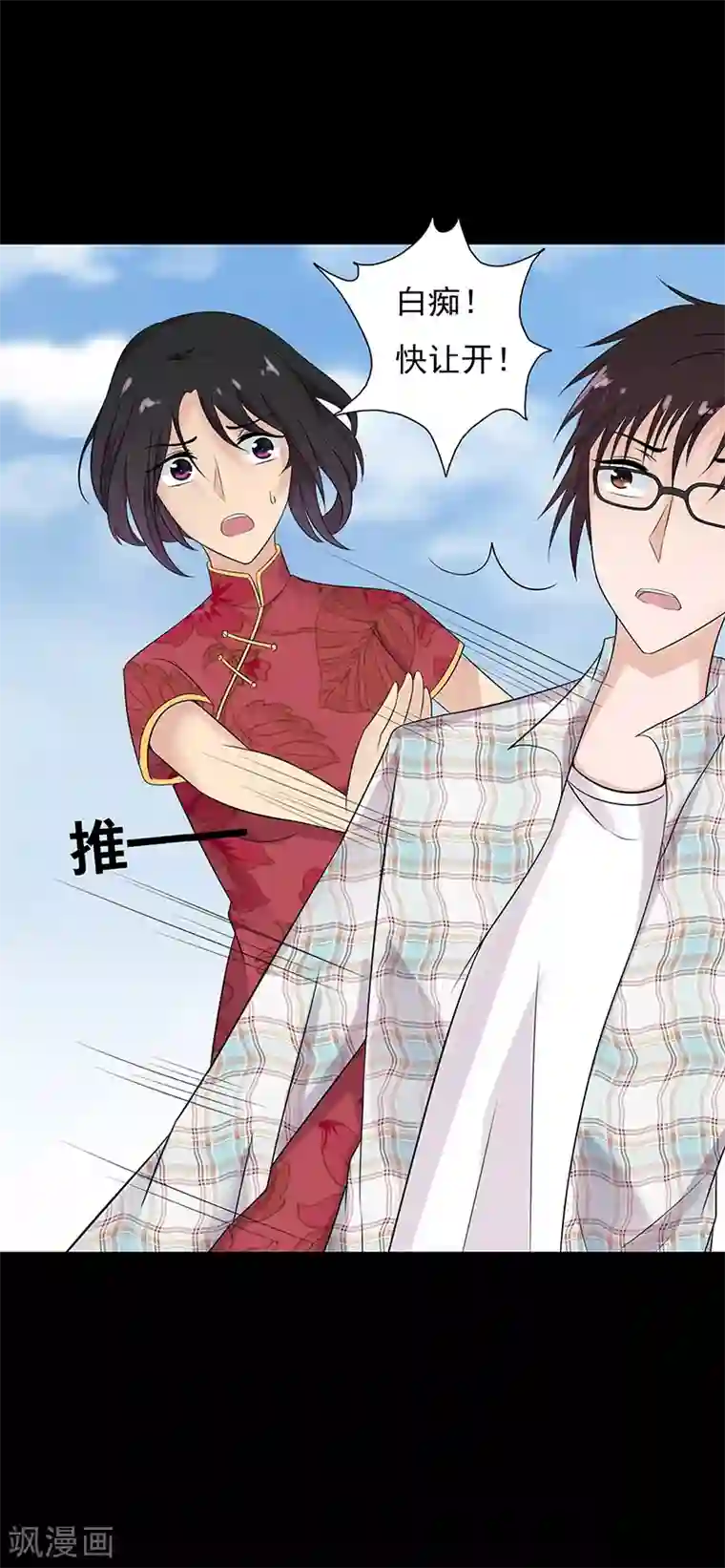 无终之路第68话