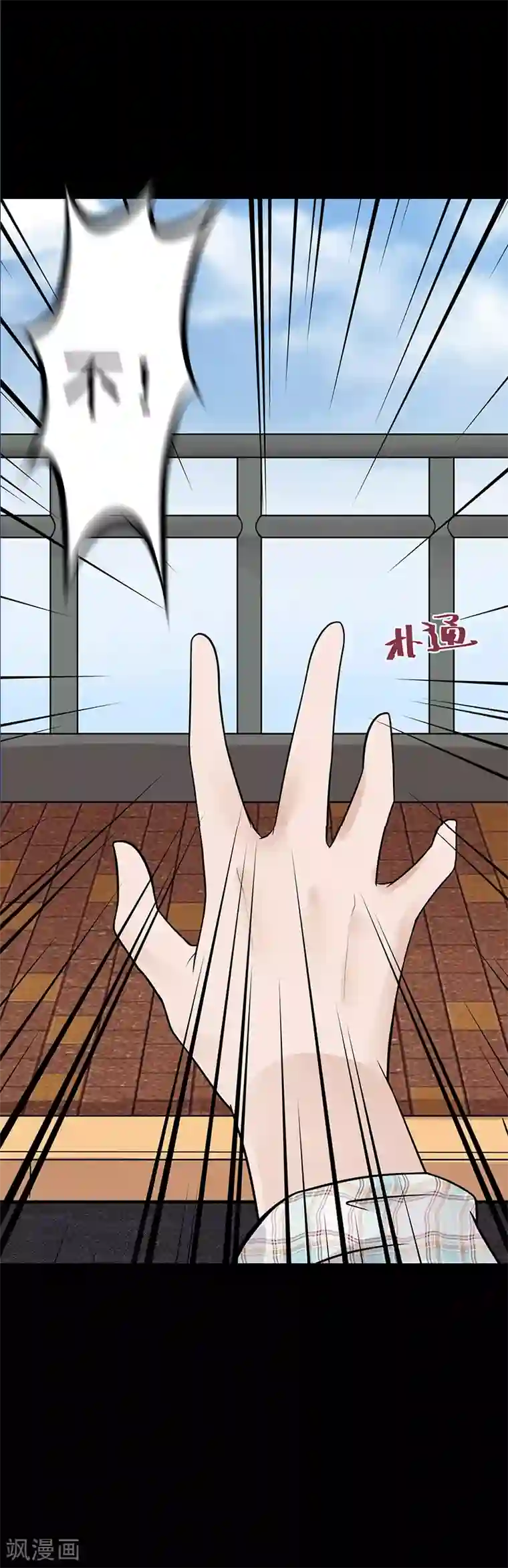 无终之路第68话