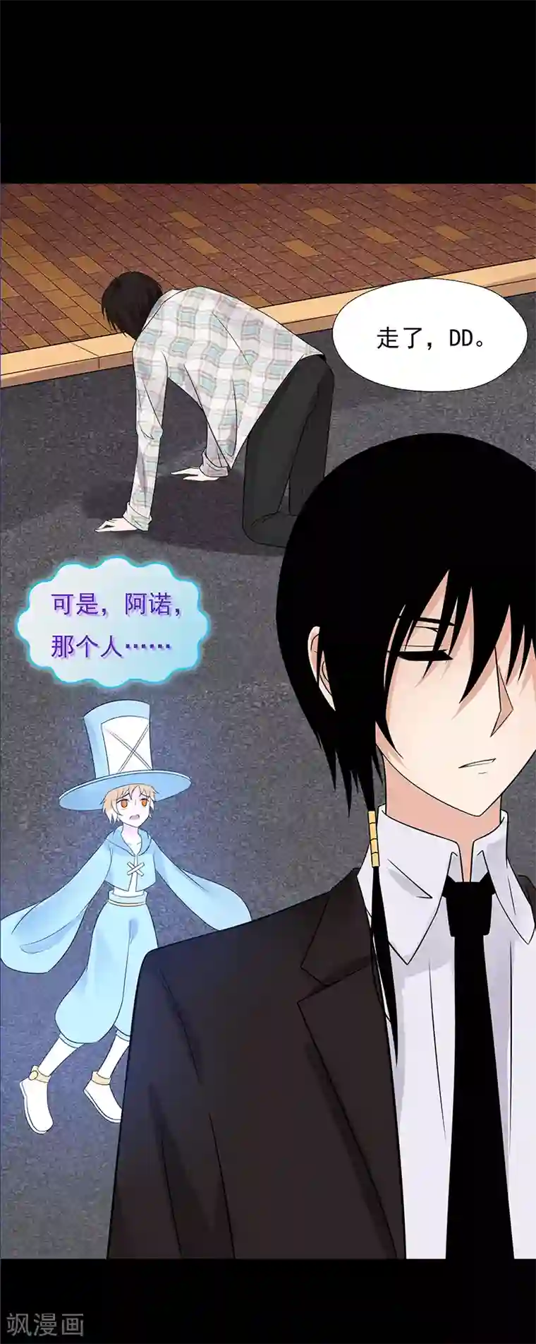 无终之路第68话