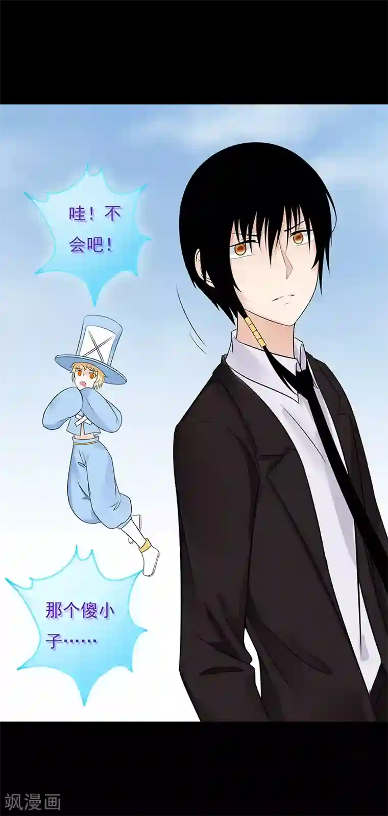 无终之路第68话