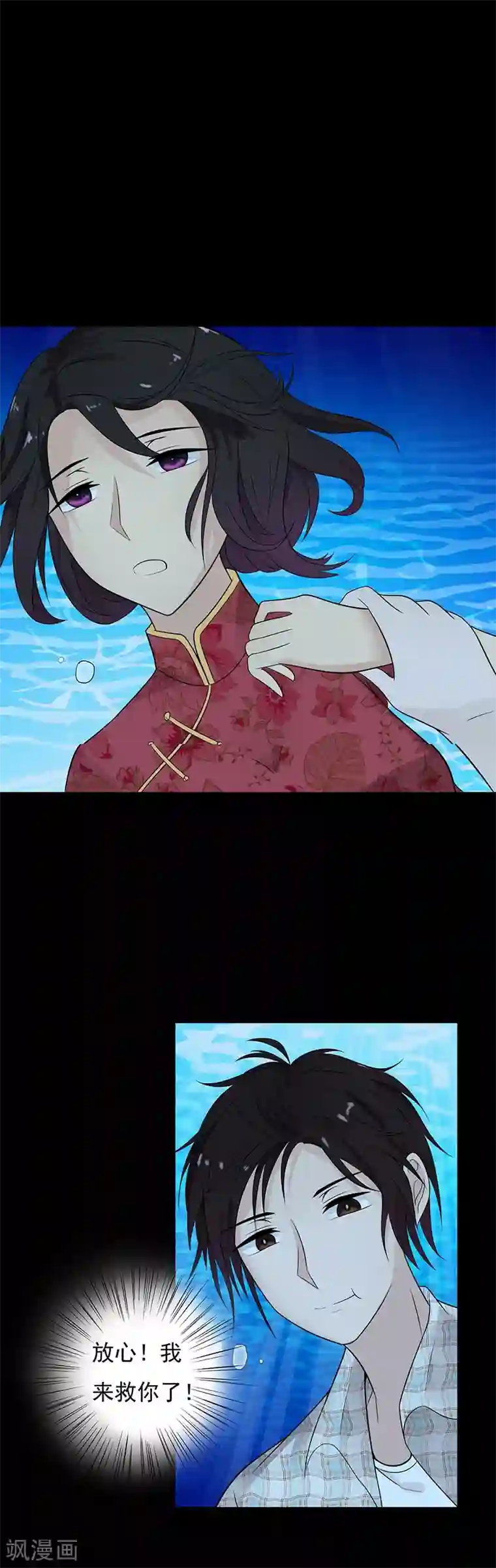 无终之路第69话