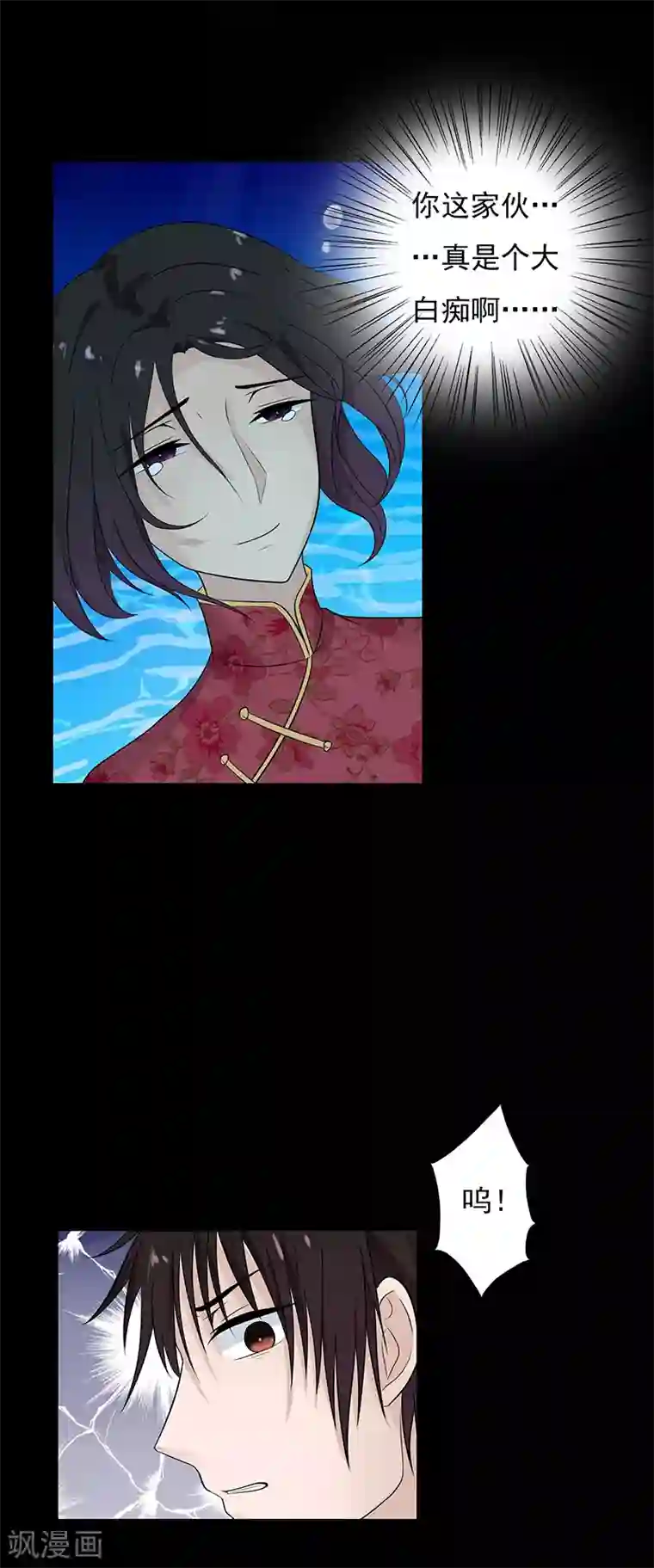 无终之路第69话