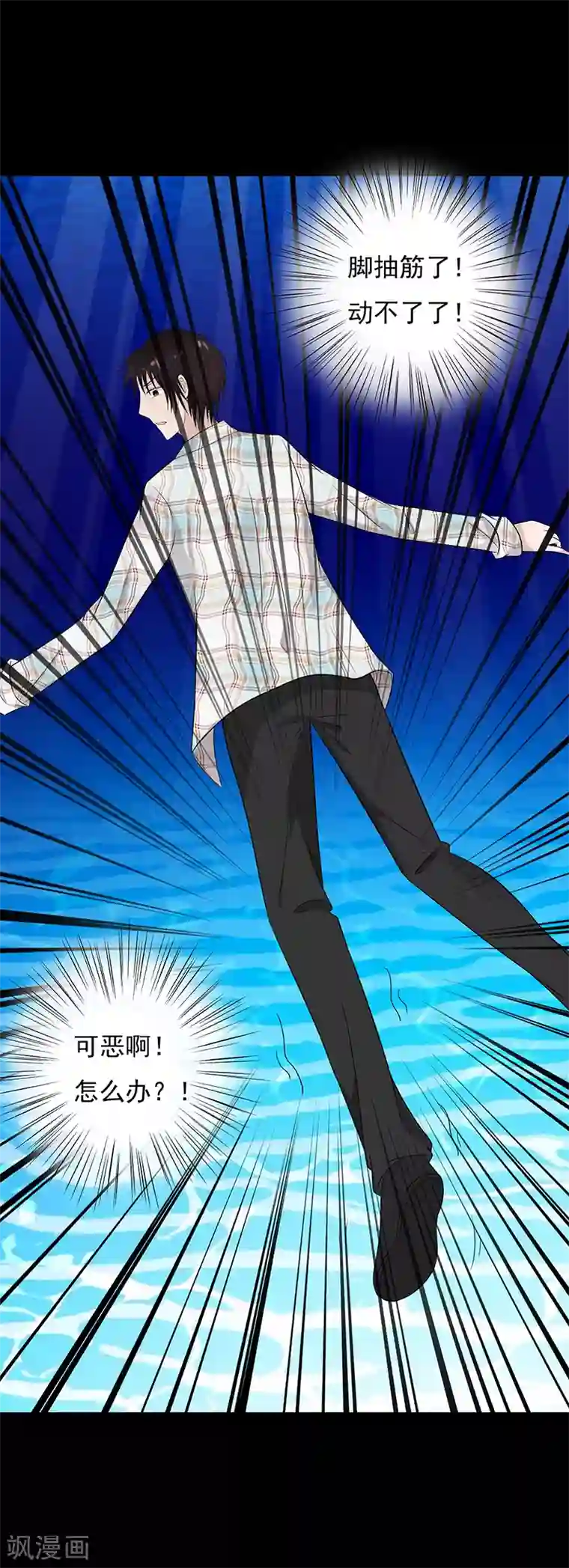 无终之路第69话