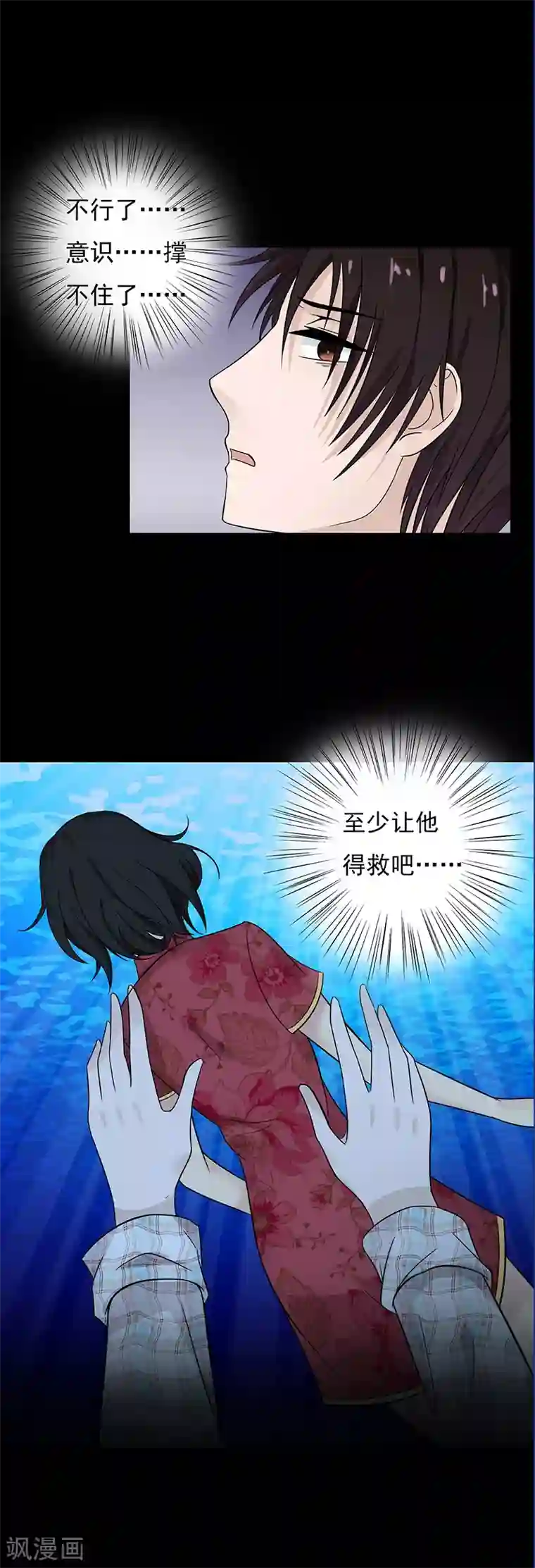 无终之路第69话