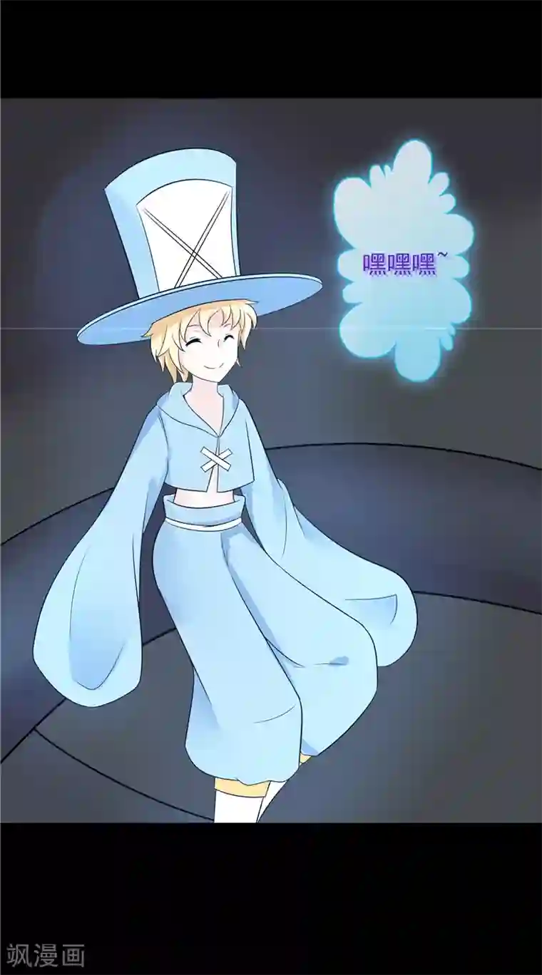 无终之路第70话