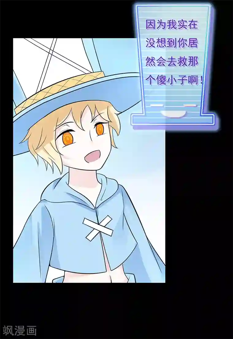 无终之路第70话