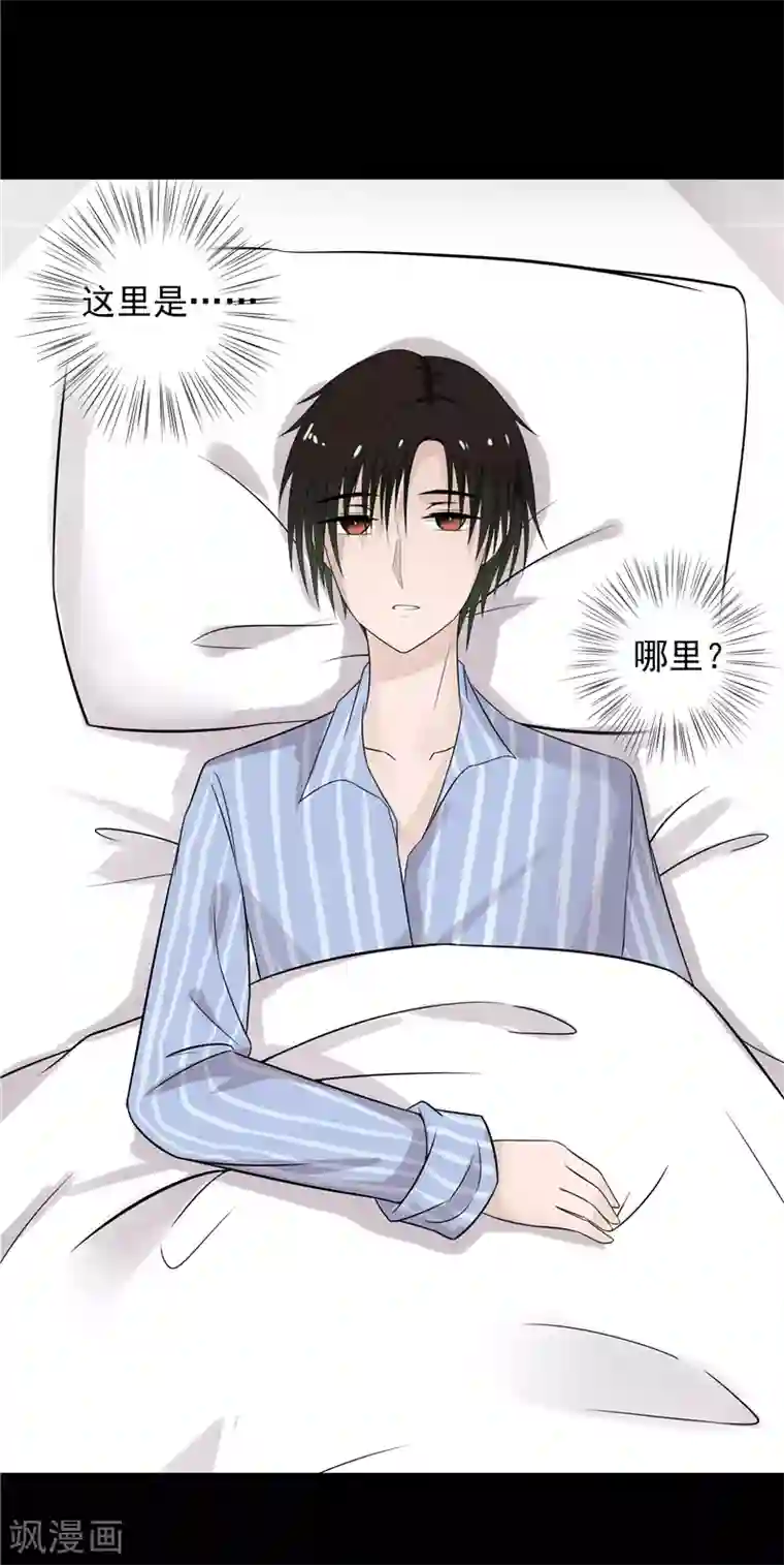 无终之路第70话