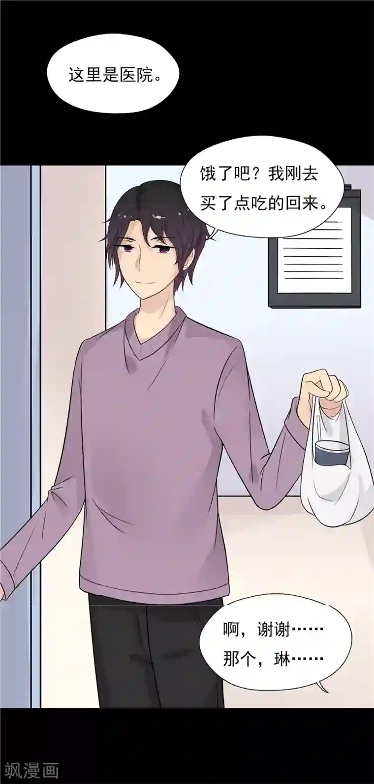 无终之路第70话