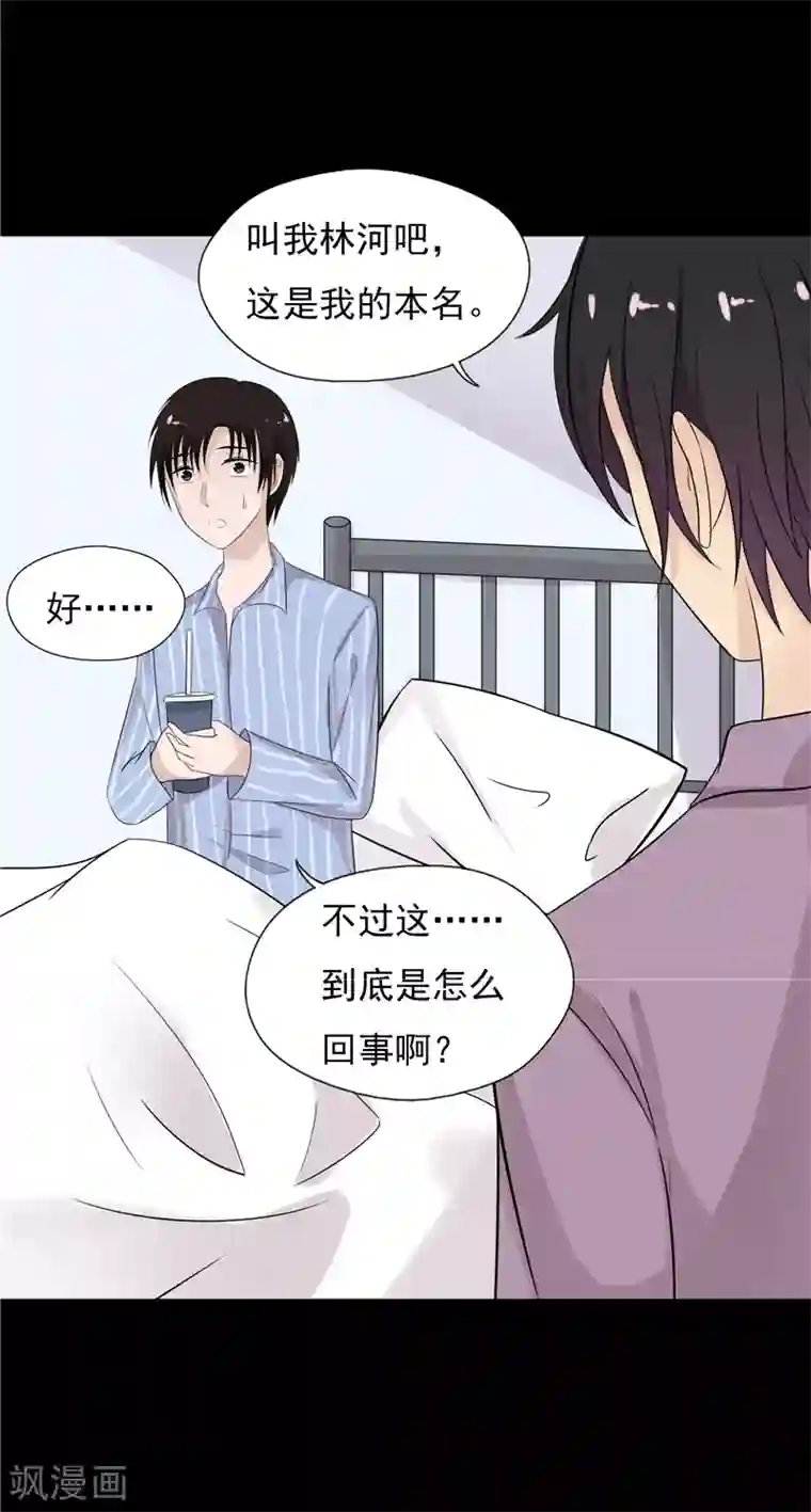 无终之路第70话