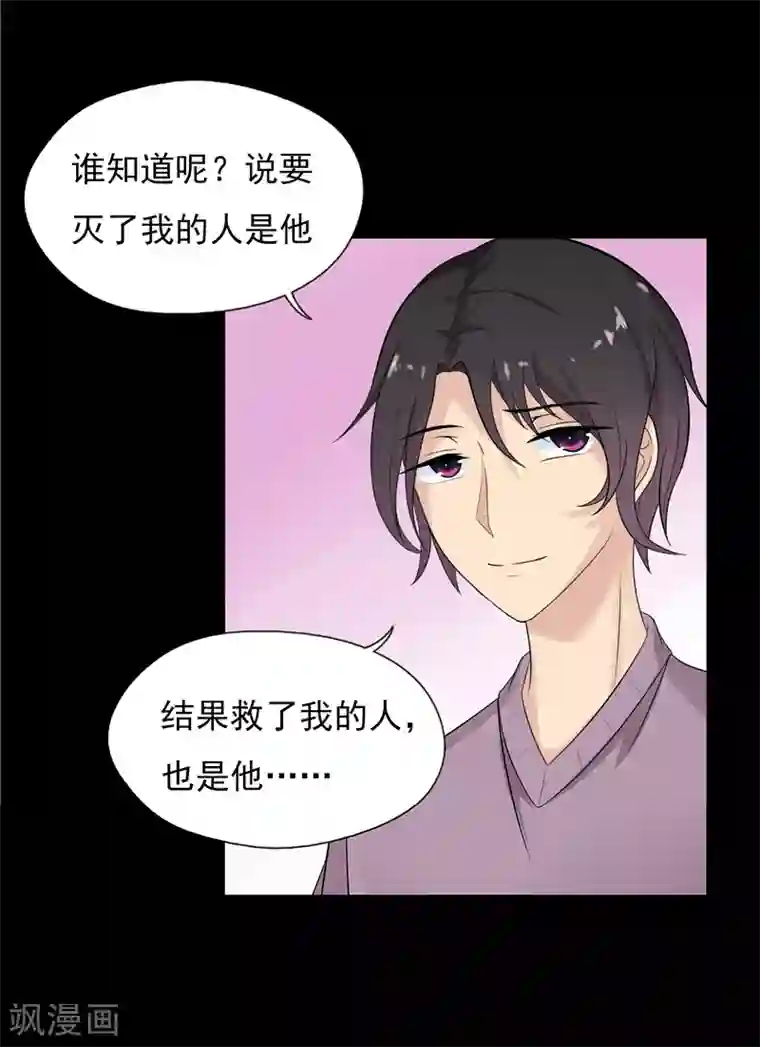 无终之路第70话