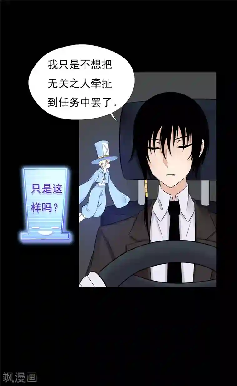 无终之路第71话