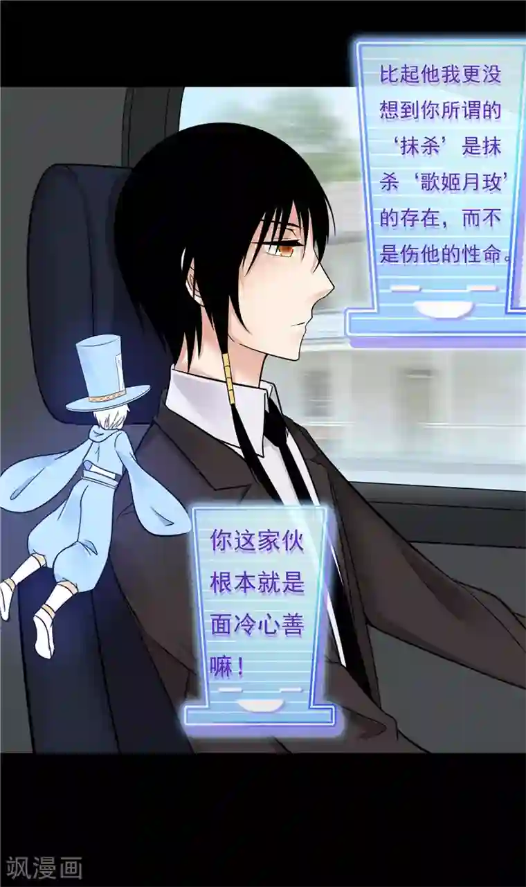 无终之路第71话