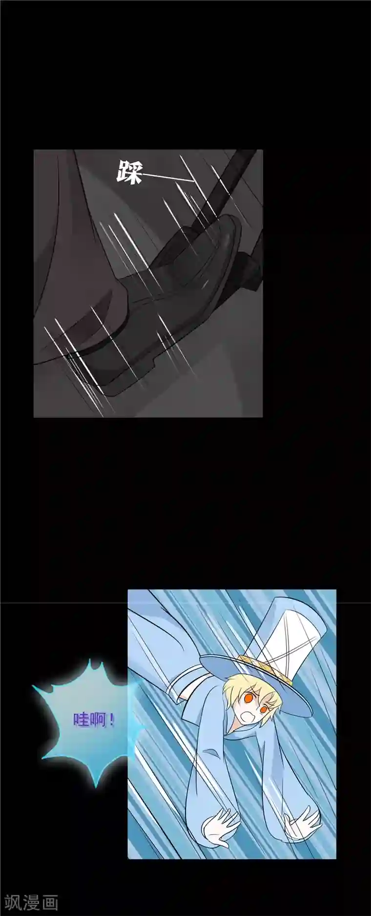 无终之路第71话